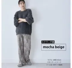 産前産後兼用 ジャガード柄の柔らかワイドパンツ