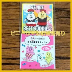 スシロー　可哀想に！　おぱんちゅうさぎ　んぽちゃむ　コラボ　ステッカー　きみまろ