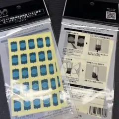 STモデルハンド ルースキューティクルシール 新品2袋セット