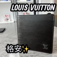 【格安】LOUIS VUITTON エピ ポルトフォイユ マルコ 黒 折り財布