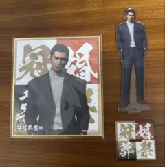 龍が如く 桐生一馬 冠婚葬祭展 アクリルスタンド＋ミニ色紙セット