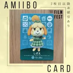 あつ森 あつまれどうぶつの森 amiibo SPカード『No.301しずえ』