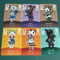 あつまれ どうぶつの森 うま住民amiiboカードセット
