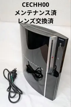 【メンテ済】PlayStation3 初期型 後期 CECHH00 40GB ①