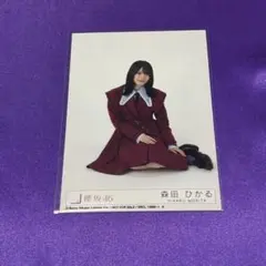 森田ひかる 愛MUST BE 封入 生写真 16th 櫻坂46