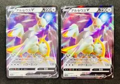 【VSTARユニバース】アルセウス V RR 126/172