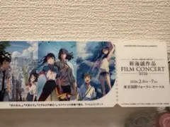 新海誠作品 FILM CONCERT 2026来場者特典 - メルカリ