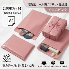 新品 ピンク 25×35cm 100枚入り 発送用 ビニール 宅配袋 テープ付き