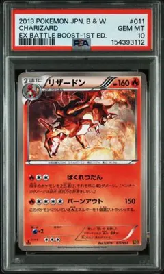 PSA1 リザードン UR BW7 プラズマゲイル 077/070 - メルカリ