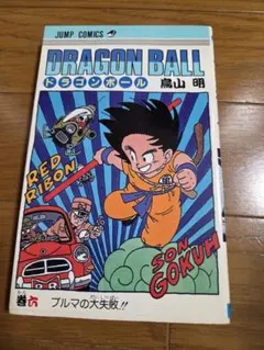 ドラゴンボール 42巻 初版 最終巻 - メルカリ