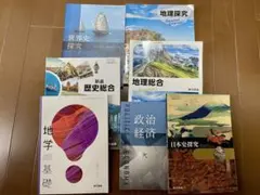 代ゼミ 上智大学 世界史予想問題演習 & コンプリート世界史 とトフルの