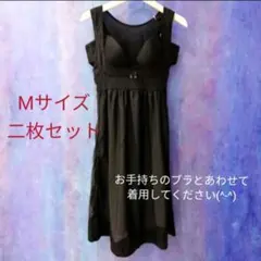 ☆☆新品★2枚セット★裾レースインナースリップ★サイズM★インナーワンピ☆脇高☆