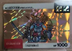2026年最新】sd頑駄無 武者○伝 1の人気アイテム - メルカリ