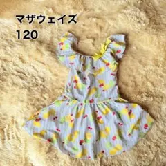 マザウェイズ ワンピースタイプ 120 水着 motherways フリル