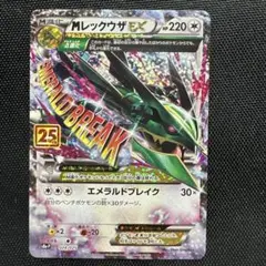2026年最新】レックウザ 25thの人気アイテム - メルカリ