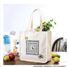 リンネル 2024年 6月号付録 マチ付きショッピングバッグ