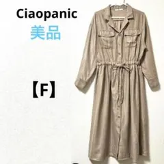 美品　チャオパニック【F】ダブルポケットシャツワンピース　ロング　ブラウン