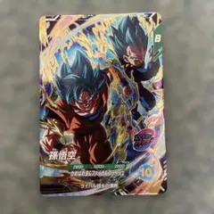 ドラゴンボールダイバーズ孫悟空 SDVP-026 SDVA-001 おまけ付き - メルカリ