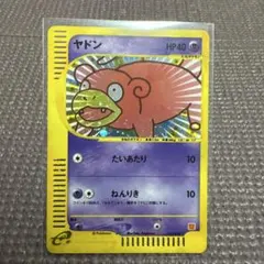 ヤドン マクドナルドオリジナル ミニマム★パック 014/018