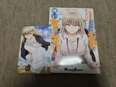 これからだんだん幸せになっていく怖い女上司 3巻 メロンブックス 特典付き