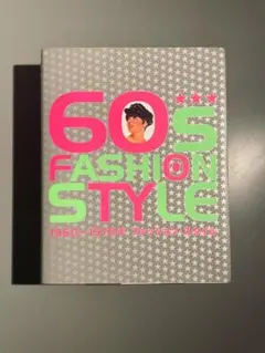 60s FASHION STYLE 1960～1970年ファッション・スタイル