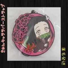 鬼滅の刃一番くじきゅんキャララバーマスコット　④