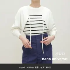 nano universe コットンボレロのサムネイル