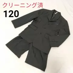 男の子　フォーマルスーツ【120】黒　縦縞　ストライプ　クリーニング済