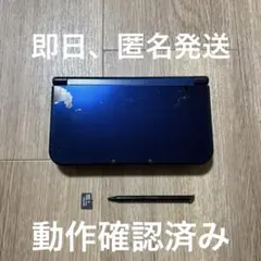 Newニンテンドー3DS LL メタリックブルー