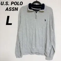 U.S. POLO ASSN.グレー トレーナー【L】ハーフジップ　ユニセックス