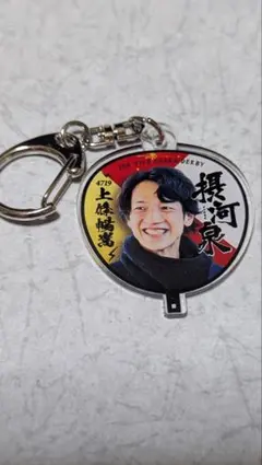 高憧四季 アクスタキーホルダー 競艇 ボートレース 非売品 住之江