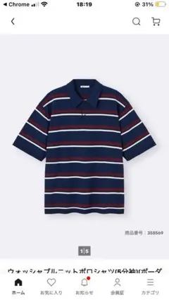 GU ウォッシャブルニットポロシャツ 5分袖 ボーダー L