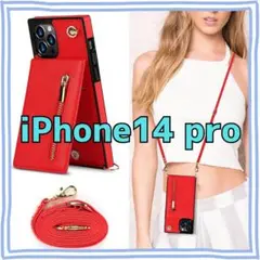 ⭐️⭐⭐iPhone14pro ケース ショルダー万能手帳型カバーレッド財布韓国