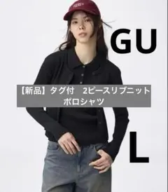 【新品】タグ付　2ピースリブニットポロシャツ