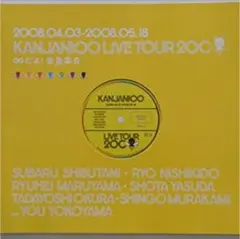 関ジャニ∞ ライブツアー2008 ∞だよ！全員集合 パンフレット