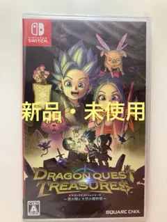 ドラゴンクエストトレジャーズ