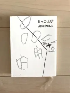 ホイホイホイホイ様 リクエスト 2点 まとめ商品