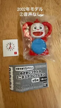 めざましコラショ ミニチュアコレクション 2002年モデル 音声なし