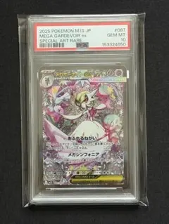 2026年最新】サーナイトex sar psa10の人気アイテム - メルカリ