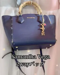 Samantha Vega 2wayバッグ ハンドバッグ/トートバッグ　ネイビー
