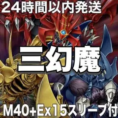 P43【24時間以内発送】遊戯王 メタル化 真紅眼の黒竜 本格構築済み