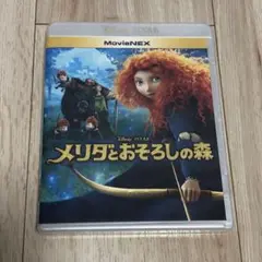 メリダとおそろしの森 MovieNEX('12米) ケース&Blu-ray