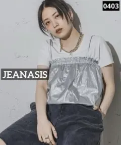 あ*☆様 0403 JEANASIS メタリックバルーンビスチェ グレー