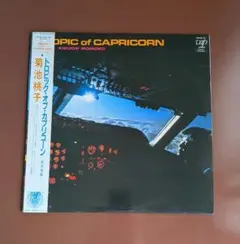 レコード] 鈴木宏昌 COLGEN WORLD LP - メルカリ