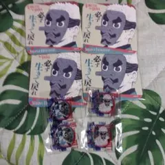 鬼滅の刃 鱗滝左近次セット