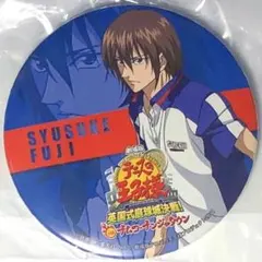 【青学】テニスの王子様 不二周助 ナムコナンジャタウン 缶バッジ