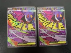 メガゲンガーex MA MEGA ハイクラスパック MEGAドリームex 23…