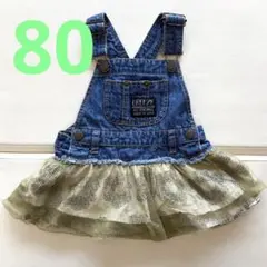 サイズ80✿BREEZE デニム ペーパーデザイン×チュール ジャンパースカート
