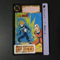 ドラゴンボールZ カードダス 593 トランクス＆クリリン