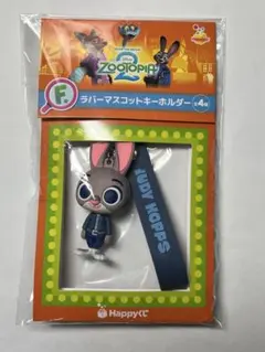 ズートピア2 Happyくじ